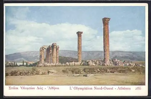 AK Athènes, L`Olympièion Nord-Ouest