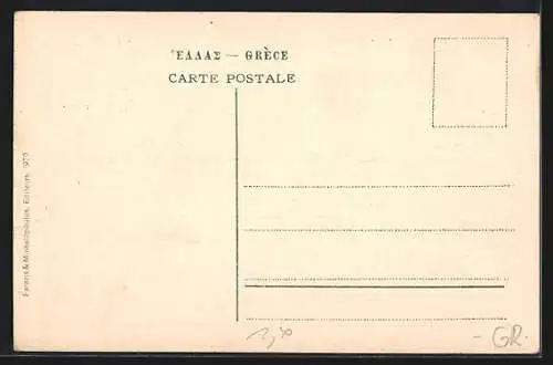 AK Athènes, Temple de Thesèe