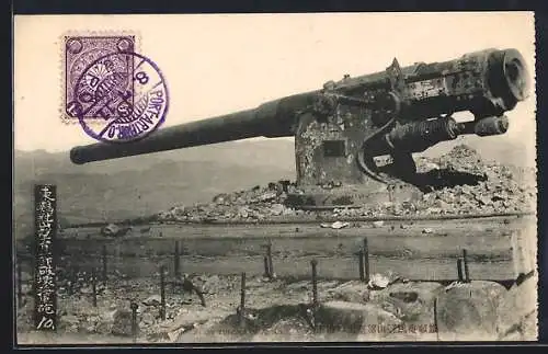 AK Naval Cannon on Tungkikuanshan, zerstörtes Geschütz, Russisch-Japanischer Krieg