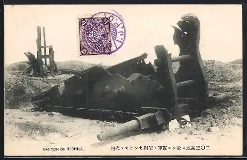 AK Cannon of 203 Hill, Russisch-Japanischer Krieg