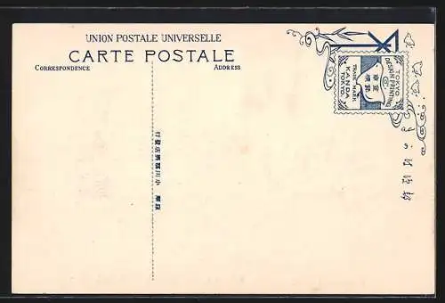 AK Cannon of 203 Hill, Russisch-Japanischer Krieg