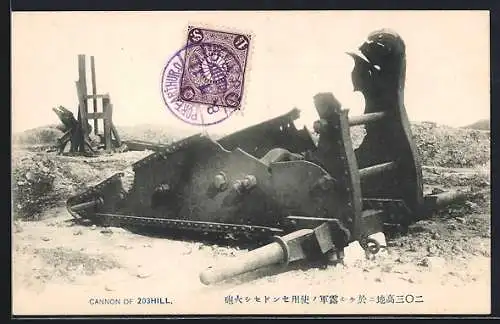 AK Cannon of 203 Hill, Russisch-Japanischer Krieg