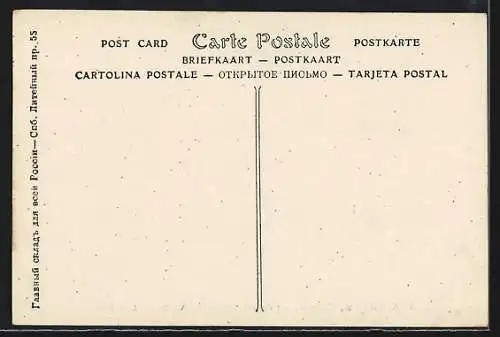 AK Napoleon zu Pferde, Schlachtenszene