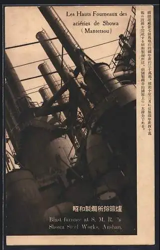 AK Showa, Blast furnace at S. M. R.`s Steel Works