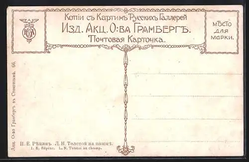 AK L. N. Tolstoi mit einem Pferdepflug auf dem Acker