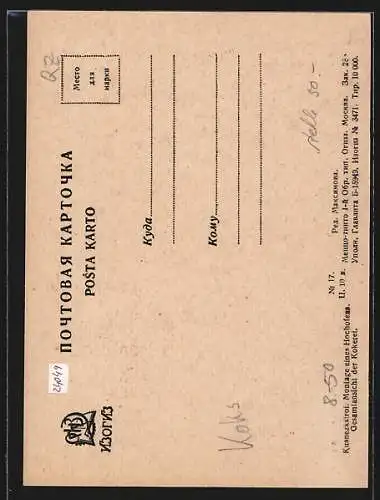 AK Fabrikarbeiter bei der Montage eines Hochofens, Gesamtansicht der Kokerei