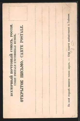 AK Szene aus Dämon von Michail Lermontow, Der Dämon küsst Tamara