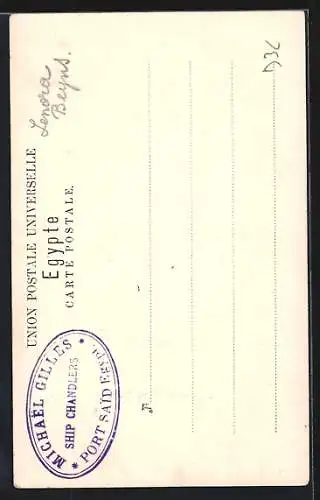 AK Port Said, Leuchtturm