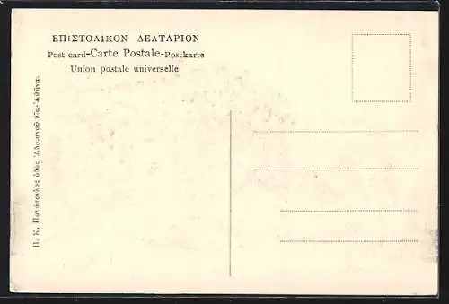 AK Athènes, Parthénon