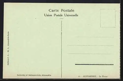 AK Alexandria, The Lighthouse