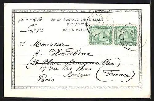 AK Alexandrie, Grand Phare