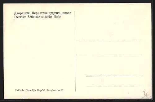AK Sarajevo, Dvoriste Seriatske sudacke skole
