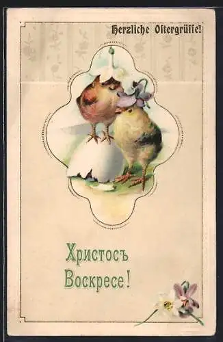 Präge-AK Osterküken mit Blumenhüten, Ostergruss in kyrillischer Schrift