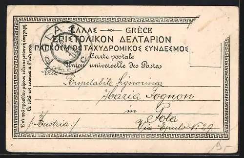 AK Patras, Place Georges I., Jet d`eau