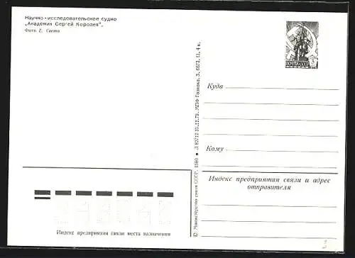 AK Forschungsschiff Akademik Sergei Korolev auf See