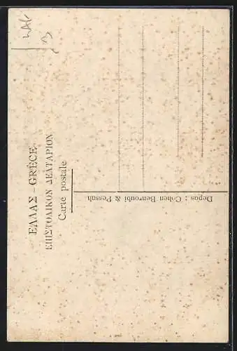 AK Salonique, Ylan-Mermer