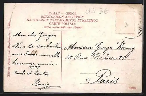 AK Athènes, Le Stade, Das Stadion