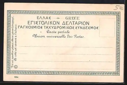 AK Corfou, Monument Maitland