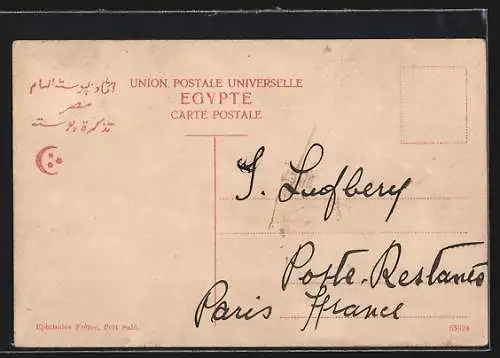 AK Caire, Vue generale de la Citadelle