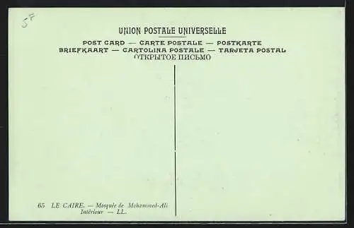 AK Cairo, Mosque of Mohammed Ali