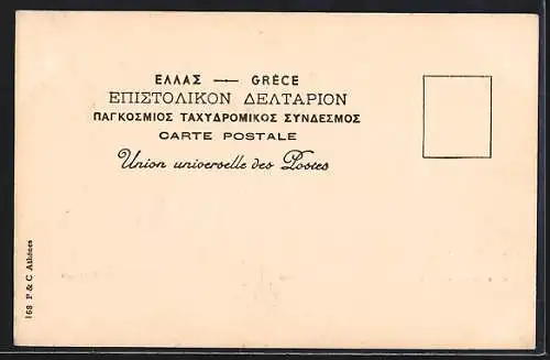 AK Athènes, Temple de Victoire