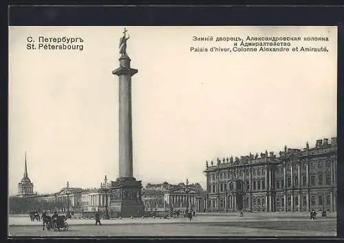 AK St.-Pétersbourg, Palais d`hiver, Colonne Alexandre et Amirauté