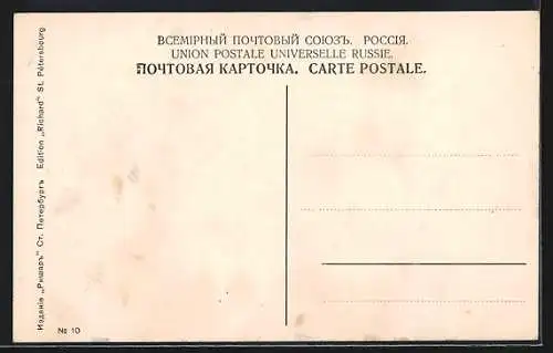 AK St-Pétersbourg, Monument de Pierre le Grand