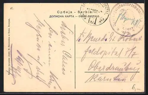 AK Belgrade, La Cathédrale et la nouvelle école primaire