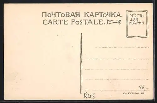 AK Moscou, La Poste