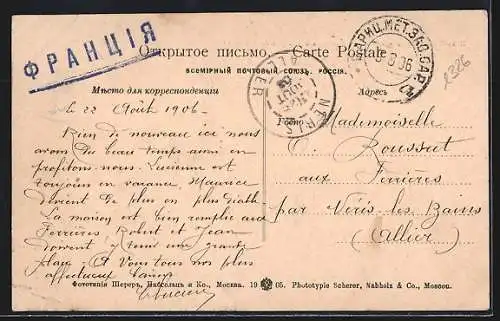 AK Piatigorsk, Les nouvelle baignores de Sabaneeff