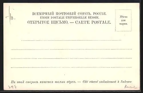 AK St. Petersbourg, Perspective Nevsky