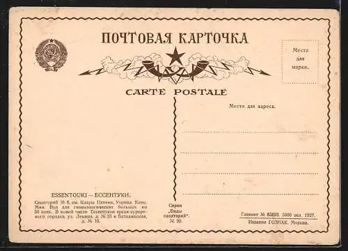 AK Essentouki, Strassenpartie im Ort