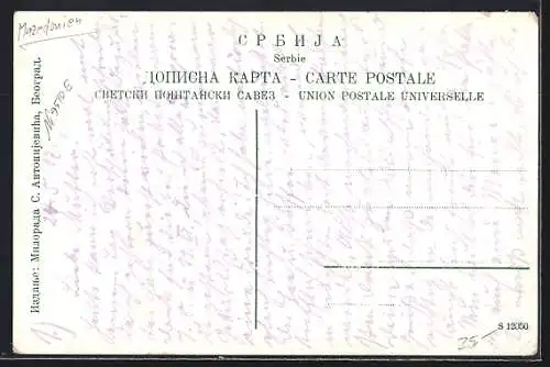 AK Uskub, Rue de Vardar