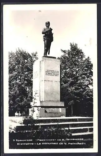 AK Bratzigovo, Le Monument de V. Petlechkow