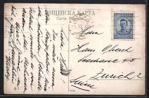 AK Sofia, Partie am Volkstheater