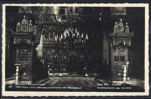 AK Rila, Kloster, Innenansicht der Kirche