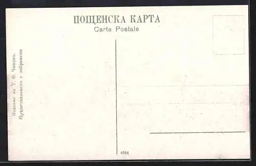 AK Sofia, Denkmal des Zaren Alexander II.