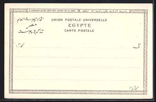 AK Port Said, entrée du canal