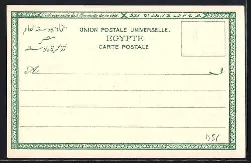 AK Port-Said, Vue panoramique 5