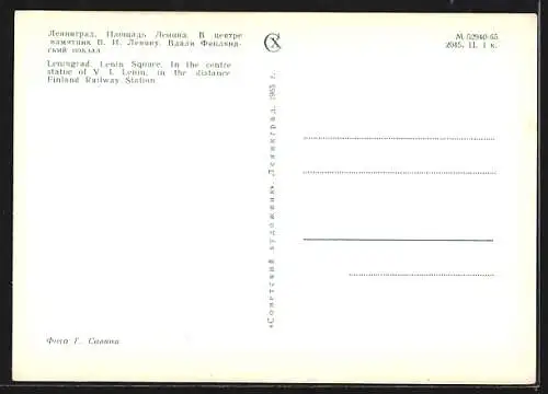 AK Leningrad, Lenin Square, Statue of Lenin