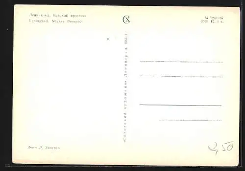 AK Leningrad, Nevsky Prospect