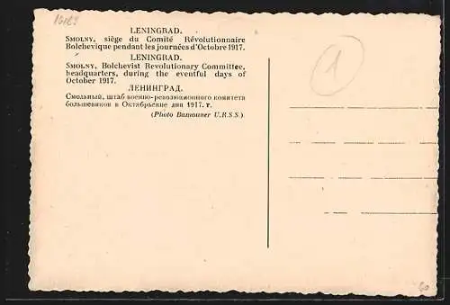 AK Leningrad, Smolny, Bolchevist Revolutionary Commitee Headquarters