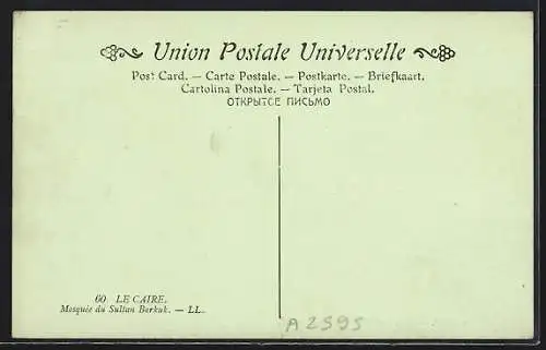 AK Cairo, Mosque of Sultan Barkuk