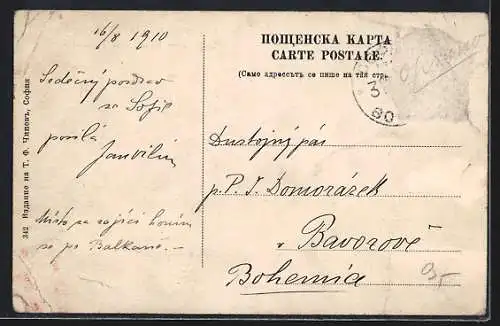 AK Sophia, Boulevard Dondoukoff