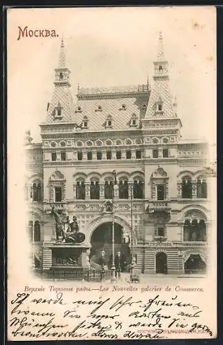 AK Moscou, Les Nouvelles galeries de Commerce