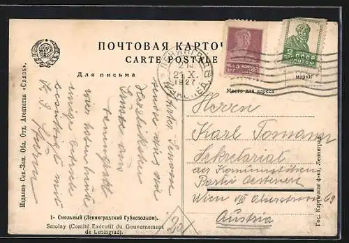 AK Smolny, Comité Exécutif du Gouvernement de Leningrad