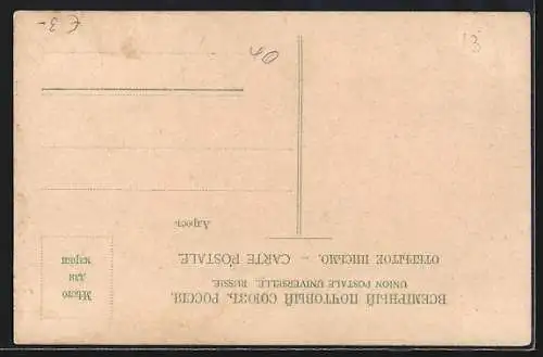 AK Moscou, Musée de Roumjanceff