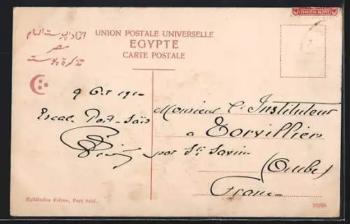 AK Port Said, Entree du Canal