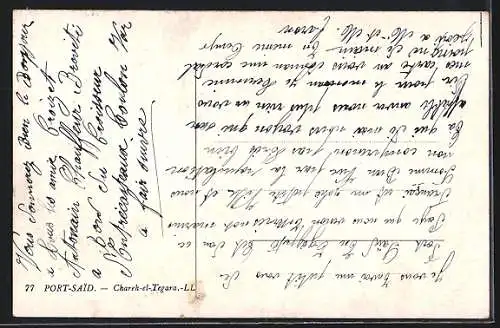 AK Port-Said, Chareh el Tegara, Savoy Hotel