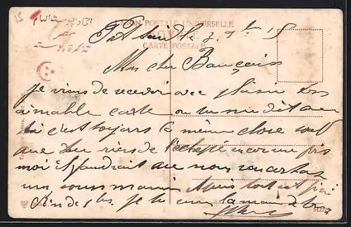 AK Mansourah, Mosque Saleh Aioube